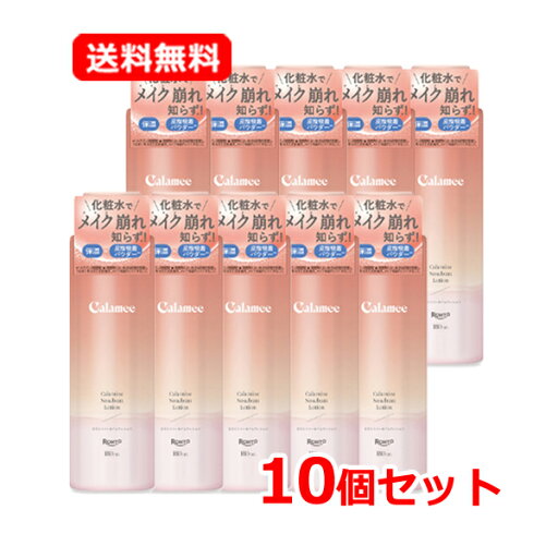 【送料無料・10個セット】【ロート製薬】 カラミー Calameeカラミー カラミンノーセバムローション 180ml×10セット化粧水 ローション さらさらカラミンパウダー 毛穴テカリ対策 マット肌 皮脂ケア 皮脂 コントロール 【送料無料・10個セット】【ロート製薬】 カラミー Calameeカラミー カラミンノーセバムローション 180ml×10セット化粧水 ローション さらさらカラミンパウダー 毛穴テカリ対策 マット肌 皮脂ケア 皮脂 コントロール