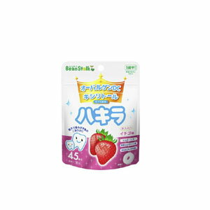 【訳あり・期限切迫品2023年1月5日まで】【ビーンスターク】ハキライチゴ味(45粒入)