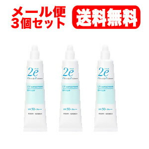 資生堂 【メール便対応・送料無料！3個セット】資生堂2eドゥーエ日焼け止めSPF50+PA+++40gx3個【日焼けどめ・4987415973708】