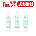 【メール便対応 送料無料！3個セット】資生堂2eドゥーエ日焼け止めSPF50 PA 40gx3個【日焼けどめ 4987415973708】