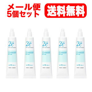 【メール便対応・送料無料！5個セット】資生堂2eドゥーエ日焼け止めSPF50+PA+++40gx5個【日焼けどめ・4987415973708】