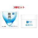 【3個セット!】【ロート製薬】肌研(ハダラボ)極潤ヒアルロンクリーム 50gx3