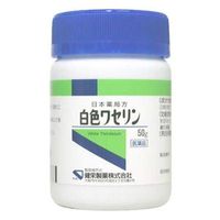 【第3類医薬品】【ケンエー】　白色ワセリン50g　　軟膏剤
