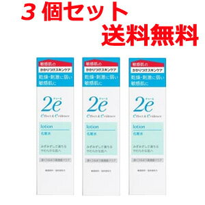 資生堂 【送料無料・3本セット】資生堂2eドゥーエ化粧水140ml×3個セット【顔・体用保湿化粧水・4987415973647】