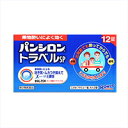 製品名 パンシロントラベルSP 12錠 製品の特徴 3つの特長 1．3種類の有効成分の働きで、乗物酔いの予防や緩和にすぐれた効果があります。 2．水なしでのめるチュアブル錠なので、乗車船前の忙しいときや、気分が悪くなったときでも、その場ですぐに服用できます。 3．お子様にも服用しやすい小さな錠剤で、すばやく溶けて効果を発揮します。 味はさわやかなオレンジ風味です。 乗物酔いによるめまい・吐き気・頭痛の予防及び緩和 使用上の注意 ■してはいけないこと 1．本剤を服用している間は、次のいずれの医薬品も使用しないでください。 　　他の乗物酔い薬、かぜ薬、解熱鎮痛薬、鎮静薬、鎮咳去痰薬、胃腸鎮痛鎮痙薬、抗ヒスタミン剤を含有する内服薬等（鼻炎用内服薬、アレルギー用薬等） 2．服用後、乗物又は機械類の運転操作をしないでください。 　（眠気や目のかすみ、異常なまぶしさ等の症状があらわれることがある。） ■相談すること 1．次の人は服用前に医師、薬剤師又は登録販売者にご相談ください。 　（1）医師の治療を受けている人。 　（2）妊婦又は妊娠していると思われる人。 　（3）高齢者。 　（4）薬などによりアレルギー症状を起こしたことがある人。 　（5）次の症状のある人。　排尿困難 　（6）次の診断を受けた人。　緑内障、心臓病 2．服用後、次の症状があらわれた場合は副作用の可能性があるので、直ちに服用を中止し、この説明書を持って医師、薬剤師又は登録販売者にご相談ください。 関係部位 症状 皮膚 発疹・発赤、かゆみ 精神神経系 頭痛 泌尿器 排尿困難 その他 顔のほてり、異常なまぶしさ 3．服用後、次の症状があらわれることがあるので、このような症状の持続又は増強が見られた場合には、服用を中止し、医師、薬剤師又は登録販売者にご相談ください。 　　口のかわき、便秘、眠気、目のかすみ 効能・効果 飲みすぎ、はきけ（むかつき、二日酔、悪酔のむかつき、悪心）、嘔吐、胃部不快感、食べすぎ、消化不良、消化促進、食欲不振（食欲減退）、胃弱、胸やけ、胃痛、胃酸過多、げっぷ（おくび）、胃もたれ、胃重、胸つかえ、胃部・腹部膨満感 用法・用量 本剤はチュアブル錠ですので、下記の量を乗物酔いの予防には乗車船30分前、あるいは乗物に酔ったときにかむか、口中で溶かして服用してください。なお、追加服用する場合には、1回量を4時間以上の間隔をおき服用してください。 年齢 1回量 1日服用回数 成人(15歳以上) 2錠 2回 7歳以上15歳未満 1錠 7歳未満 服用しないこと 用法関連注意 （1）用法・用量を厳守してください。 （2）小児に服用させる場合には、保護者の指導監督のもとに服用させてください。 （3）チュアブル錠の取り出し方 　　　チュアブル錠の入っているPTPシートの凸部を指先で強く押して裏面のアルミ箔を破り、取り出して服用してください。（誤ってそのまま飲み込んだりすると食道粘膜に突き刺さる等思わぬ事故につながります） 成分分量 2錠中の成分 成分 分量 塩酸メクリジン 25mg スコポラミン臭化水素酸塩水和物 0.25mg ピリドキシン塩酸塩 6mg 添加物 セルロース、ヒドロキシプロピルセルロース、D?マンニトール、無水ケイ酸、カラメル、オレンジ油、l?メントール、アスパルテーム（L?フェルニアラニン化合物）、香料、ステアリン酸Mg、炭酸Mg 保管及び取扱い上の注意 （1）直射日光の当たらない湿気の少ない涼しい所に保管してください。 （2）小児の手の届かない所に保管してください。 （3）他の容器に入れ替えないでください。（誤用の原因になったり、品質が変わる） （4）使用期限（外箱に記載）を過ぎたものは服用しないでください。 　　　なお、使用期限内であっても一度内袋を開封した後は、なるべく早くご使用ください。 製造販売会社 ロート製薬 剤形 酔い止め薬 錠剤 リスク区分 日本・第2類医薬品 janコード 4987241103577 問い合わせ先：ロート製薬株式会社お客さま安心サポートデスク 電話：東京：03-5442-6020　大阪：06-6758-1230 受付時間：9：00-18：00（土，日，祝日を除く） 製造販売会社 :会社名：ロート製薬株式会社 住所：大阪市生野区巽西1-8-1 医薬品販売に関する記載事項はこちら 使用期限：使用期限まで1年以上あるものをお送りいたします。使用期限：使用期限まで1年以上あるものをお送りいたします。