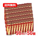 高麗貿易ジャパン 紅参力 紅参ドリンクV50ml ×50個 ノンカフェイン ドリンク紅参エキス 送料無料