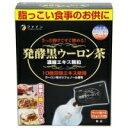 【ファイン】発酵黒ウーロン茶エキ