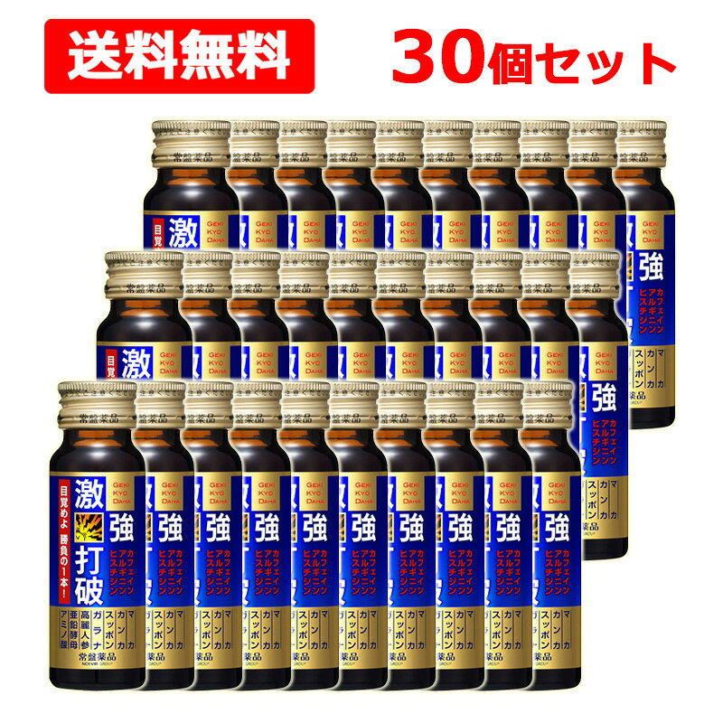 Rakuten - 【 常盤薬品 】 激強打破 50ml×30個セット 眠眠炭酸 眠眠打破