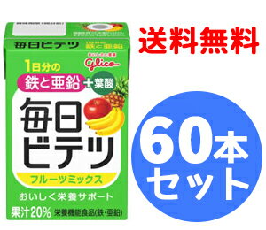 【送料無料！1ケース！合計60本！】【アイクレオ】毎日ビテツフルーツミックス(100ml×15本)× ...