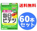 【送料無料 1ケース 合計60本 】【アイクレオ】毎日ビテツフルーツミックス 100ml 15本 4箱 栄養機能食品 