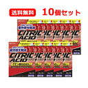 【送料無料】 井藤漢方製薬クエン酸5000スーパーチャージ (15g×12包)10個セット 運動後 疲労感 クエン酸 粉末飲料おいしいレモン風味 スティック包装...