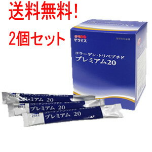 全商品まとめ買いがお得【2個でP5倍!3個でP10倍】11/27 1:59まで【送料無料!2個セット】【ゼライス】コラーゲン・トリペプチドプレミアム スティック...