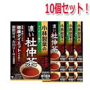 【10個セット】小林製薬濃い杜仲茶3g×30袋(煮出し・黒箱)
