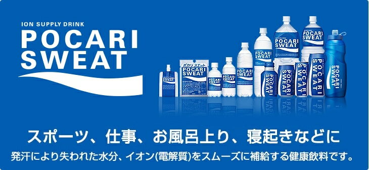 大塚製薬 ポカリスエットポカリスエット パウダ...の紹介画像2
