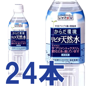 リビタ 天然水 500ml×24本 【大正製薬】...の商品画像