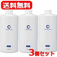 【送料無料・3セット】クレベリンpro希釈溶液1000ml×3個セット　大幸薬品【cleverin業務用　1L】