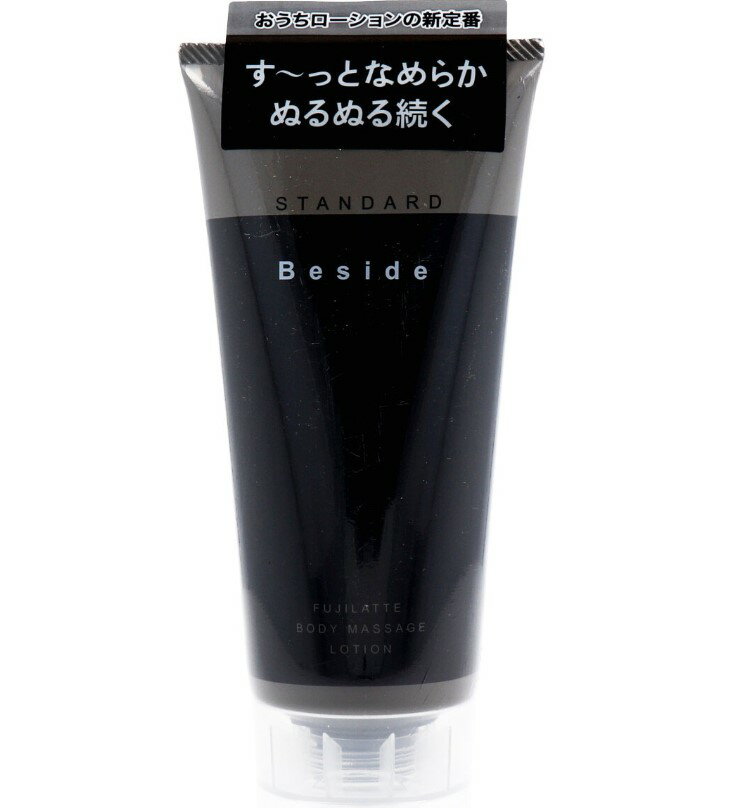 【不二ラテックス】Besideローションスタンダード180mL