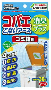 【在庫限り】【アース】コバエこないアース　ゴミ箱用【シトラスミントの香り】　1個