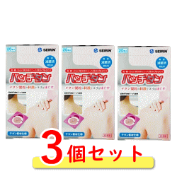 【まとめ買い3個セット！】【セイリン】パッチタン20本入×3