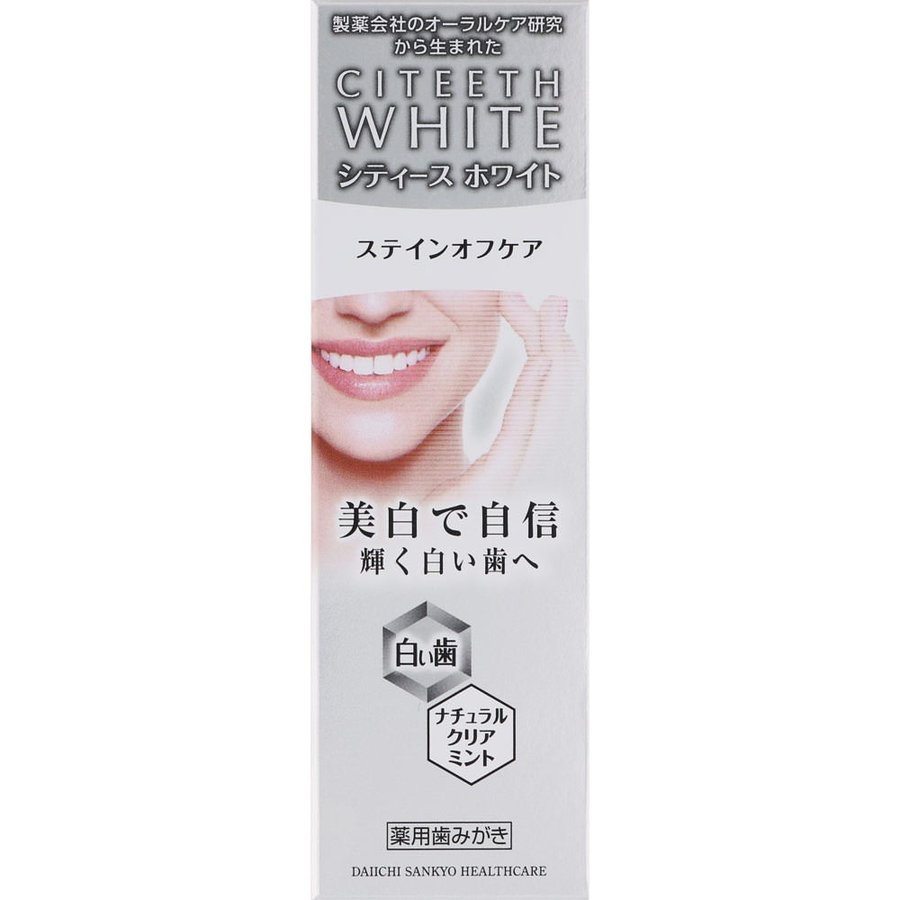 全商品まとめ買いがお得【2個でP5倍！3個でP10倍】11/27 1:59までシティースホワイト ステインオフケア 110G