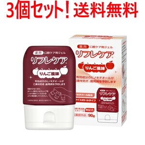 【3個セット！送料無料】【雪印ビーンスターク】リフレケア　りんご風味90g×3個セット