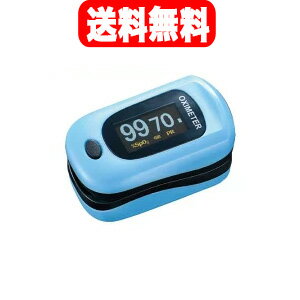 【歯愛メディカル】パルスフローライトブルー1個　パルスオキシメーター