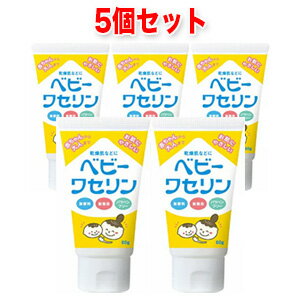 【5個セット】【健栄製薬】　ベビーワセリン　60g×5