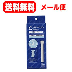 【メール便！送料無料！】【大幸薬品】クレベリン×ベアブリックつめかえ用スティック(2.9g×3本入)