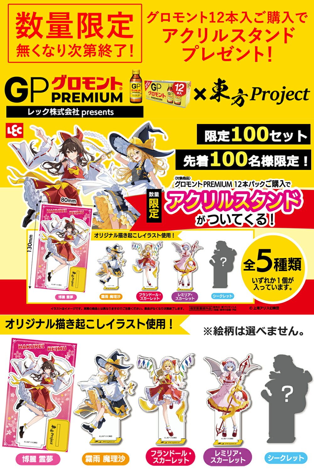 【送料無料!!　1ケース!!】【レック】グロモント PREMIUM 100ml×50瓶入 疲労の回復 予防 栄養補給 疲れやすい 疲れが残る体力がない 身体が重い 身体がだるい 食欲不振時ビタミン 生薬 リンゴ果汁 ハチミツ 50本セット 2