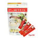 【仙台勝山館】 MCTオイルスティックタイプ 7g×30本