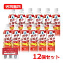 【送料無料!12本セット!】赤穂化成 熱中対策水 アセロラ味 500ml×12本セット スポーツドリンク 水分補給 熱中症対策【ENERGYオリジナルティッシュ...