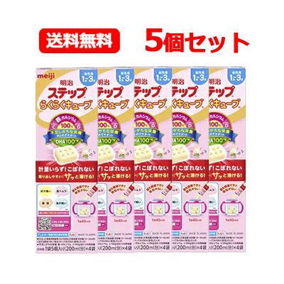 楽天市場】明治 ステップ(種類(粉ミルク)育児用ミルク)の通販 楽天市場】明治 ステップ(種類(粉ミルク)育児用ミルク)の通販