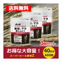 【送料無料】アサヒフード スーパービール酵母Z亜鉛&マカ黒にんにく600粒 3個セット アサヒグループ食品 【バーゲンセール商品】