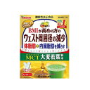 訳あり 箱つぶれ 汚れあり 【山本漢方】MCT大麦若葉粉末(5g*26包入)