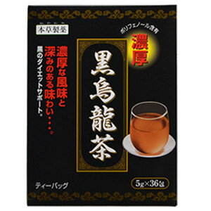 【本草製薬】　黒烏龍茶　36包