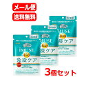 【送料無料・メール便 3個セット】キリン iMUSE(イミューズ) 免疫ケアサプリメント 30日分 120粒x3プラズマ乳酸菌 オリゴ糖 サプリメント 【機能性表示食品】【届出番号:G777】キリン 免疫ケア イミューズ サプリ