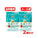 【送料無料・メール便 2個セット】キリン iMUSE(イミューズ) 免疫ケアサプリメント 30日分 120粒x2プラズマ乳酸菌 オリゴ糖 サプリメント 【機能性表示食品】【届出番号:G777】キリン 免疫ケア イミューズ サプリ