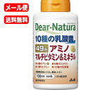 【メール便!! 送料無料!!】【アサヒグループ】ディアナチュラ 49アミノマルチビタミンミネラル(400粒)