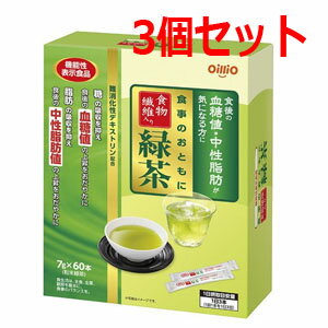 【3個セット！】【日清オイリオ】【機能性表示食品】食事のおともに食物繊維入り緑茶7g×60本