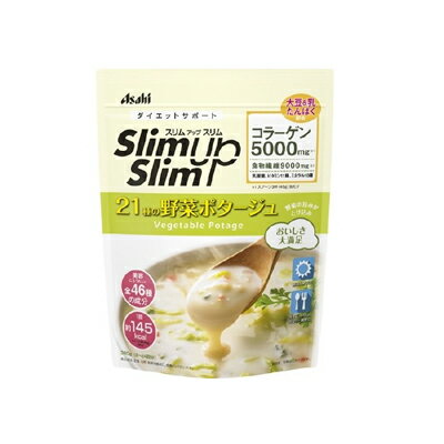 【スリムアップスリム　野菜ポタージュ】 ●スプーン3杯(45g)あたり、コラーゲン5000mg、食物繊維9000mgを配合した野菜ポタージュです。乳酸菌、ビタミン、ミネラル、大豆＆乳たんぱくも配合。 ●46種の成分でしっかり栄養。1回約14...