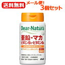 【メール便!送料無料!】【3個セット!】【アサヒグループ食品】【ディアナチュラ】DN亜鉛・マカ・ビタミンB1・ビタミンB660粒入り(30日分)×3個セット