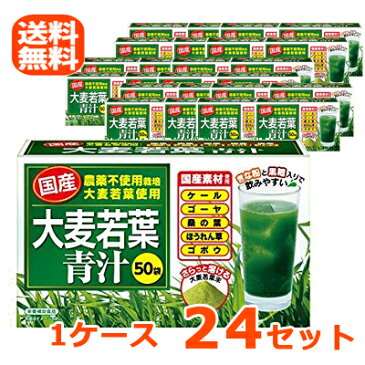 【日本デイリーヘルス】【送料無料！】【1ケース24個セット！】国産大麦若葉青汁 （3g×50袋）×24セット