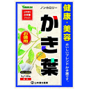 商品特長 かき葉の若葉に含まれるのは、天然のビタミンCです。 おいしい風味のティーバックに仕上げました。 原材料 柿葉、ウーロン茶 使用上の注意 本品は食品でありますが、お体に合わない場合にはご使用を中止してください。 小児の手の届かないところへ保管してください。 お召し上がり方 &lt;ホットの場合&gt;沸かき葉ティーバッグをそのまま1袋を急須に入れて、200cc?400ccの熱湯を注ぎ、5分?10分間浸し、1日数回に分けてお飲みください。 &lt;ペットボトルとウォータポットの場合&gt;上記のとおり振りだしたあと、湯ざましをして、ペットボトル又は、ウォーターポットに入れ替え、冷蔵庫に保管、お飲み下さい。 &lt;手軽においしくお飲みいただく法&gt;○ご使用の急須に1袋をポンと入れ、お飲みいただく量のお湯を入れてお飲み下さい。○ 濃いめをお好みの方はゆっくり、薄めをお好みの方は、手ばやに茶碗へ給湯してください。○煮出したお茶の色や風味に多少のバラツキがでることがございますが、ご了承ください。　また、煮出したあと2?3日放置しますと、腐敗、カビが発生することもありますので、できるだけ当日中にご使用ください。　本品のティーバッグの材質は、色、味、香りをよくだすために薄く、透ける紙材質を使用しておりますので、バッグの中の原材料の微粉が漏れて内袋の内側の一部に付着する場合があります。　また同じく内袋の内側に赤褐色の斑点が生じる場合がありますが、ハブ茶のアントラキノン誘導体という赤褐色の成分ですから、いずれも品質には問題がありませんので、安心してご使用ください。※ティーバッグの包装紙は食品衛生基準の合格品を使用しています。 保存方法 直射日光及び、高温多湿の所を避けて、保存してください。 　・開封後の保存方法 本品は穀類の原料を使用しておりますので、虫、カビの発生を防ぐために 　開封後はお早めに、ご使用下さい。尚、開封後は、輪ゴム、又はクリップなどでキッチリと封を閉め、涼しい所に保管してください。特に夏季は要注意です。 区分 日本製：健康食品・健康茶 メーカー 山本漢方製薬 商品に関するお問い合わせ TEL：0568-73-3131 広告責文 株式会社エナジー　0242-85-7380