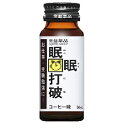 【常盤薬品】眠眠打破　50ml