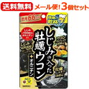 【ネコポス便!送料無料!!】【3個セット】【井藤漢方】しじみの入った牡蠣ウコン+オルニチン徳用66日分264粒×3個セット