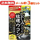 【∴メール便送料無料！！】【3個セット】【井藤漢方】しじみの入った牡蠣ウコン+オルニチン徳用66日分264粒×3個セット