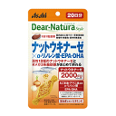 【アサヒ】ディアナチュラスタイルナットウキナーゼ×α‐リノレン酸・EPA・DHA 20粒