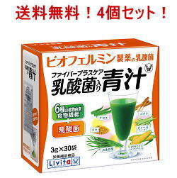 【まとめ買い4個セット！送料無料！】【大正製薬】ファイバープラスケア　90g（3g×30袋）×4個ビオフェルミン製薬の乳酸菌入り青汁