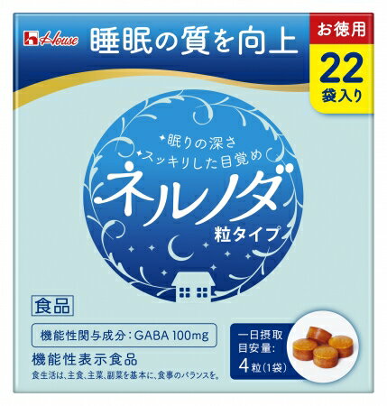 特　徴 ●機能性関与成分GABA100mgが配合された、就寝前に水などと一緒に飲む粒タイプです。 ●機能性表示食品(届出番号：D177)。 保健機能食品表示 本品にはGABAが含まれています。GABAには睡眠の質(眠りの深さ、すっきりとした目覚め)の向上に役立つ機能があることが報告されています。 1日あたりの 摂取目安量 4粒(1袋) 召し上がり方 ＜摂取の方法＞ 就寝前、かまずに水などといっしょにお召し上がりください。 品名・名称 GABA含有加工食品 原材料 麦芽糖(国内製造)、ヒハツエキスパウダー、GABA、ショウガエキスパウダー／セルロース、ショ糖エステル、クチナシ色素、微粒二酸化ケイ素、V.B6、V.B2、光沢剤、V.B12 栄養成分 4粒(1.2g)当たり エネルギー：4.7kcaL、たんぱく質：0.12g、脂質：0.010〜0.060g、炭水化物：0.98g、食塩相当量：0〜0.012g、VB2：3.0mg、VB6：3.0mg、VB12：1.6〜12.0μg ・機能性関与成分：GABA 100mg ・ヒハツ抽出物：15mg ・ショウガ抽出物：4mg アレルギー物質 無し 保存方法 高温、多湿、直射日光を避けて保存してください。 注意事項 ・本品は、事業者の責任において特定の保健の目的が期待できる旨を表示するものとして、消費者庁長官に届出されたものです。ただし、特定保健用食品と異なり、消費者庁長官による個別審査を受けたものではありません。 ・摂取上の注意：本品は、多量摂取により疾病が治癒したり、より健康が増進するものではありません。一日摂取目安量を守ってください。 ・摂取上の注意：降圧薬を服用している方は医師、薬剤師に相談してください。 ・本品は、疾病の診断、治療、予防を目的としたものではありません。 ・本品は、疾病に罹患している者、未成年者、妊産婦(妊娠を計画している者を含む。)及び授乳婦を対象に開発された食品ではありません。 ・疾病に罹患している場合は医師に、医薬品を服用している場合は医師、薬剤師に相談してください。 ・体調に異変を感じた際は、速やかに摂取を中止し、医師に相談してください。 ・食生活は、主食、主菜、副菜を基本に、食事のバランスを。 ・乳幼児の手の届かない所に置いてください ・衣服などにつきますとシミになりますので、ご注意ください。 ・吸湿により色が濃くなることがあります。表面に見られる斑点は、原料由来のもので品質に問題はありません。 発売元、製造元、輸入元又は販売元 ハウスウェルネスフーズ株式会社 0120-80-9924(受付時間 平日9:00～17:00) 区　分 機能性表示食品(届出番号：D177)・日本製 広告文責 株式会社エナジー　0242-85-7380