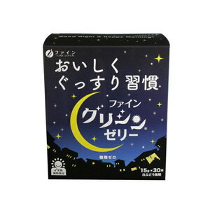 【ファイン】グリシンゼリー15g×30本入 【ファイン】グリシンゼリー15g×30本入